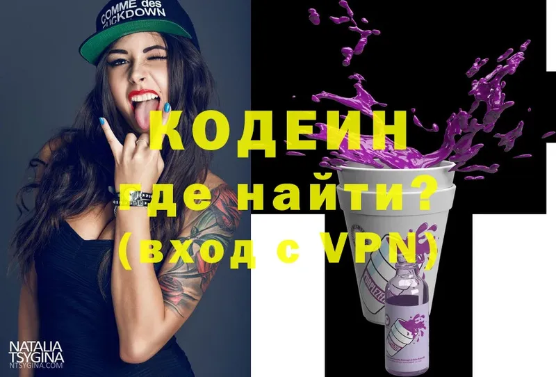 ссылка на мегу как войти  Заречный  Кодеиновый сироп Lean напиток Lean (лин)  где можно купить  