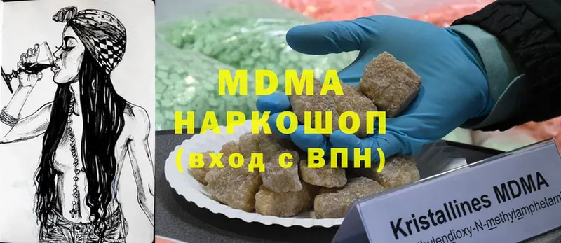 MDMA кристаллы  Заречный 