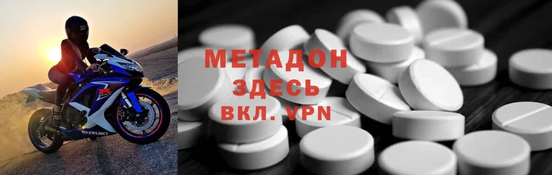 mega зеркало  купить наркоту  Заречный  Метадон methadone 